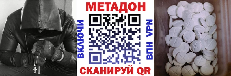 Метадон кристалл нарко площадка официальный сайт Горняк где купить наркоту